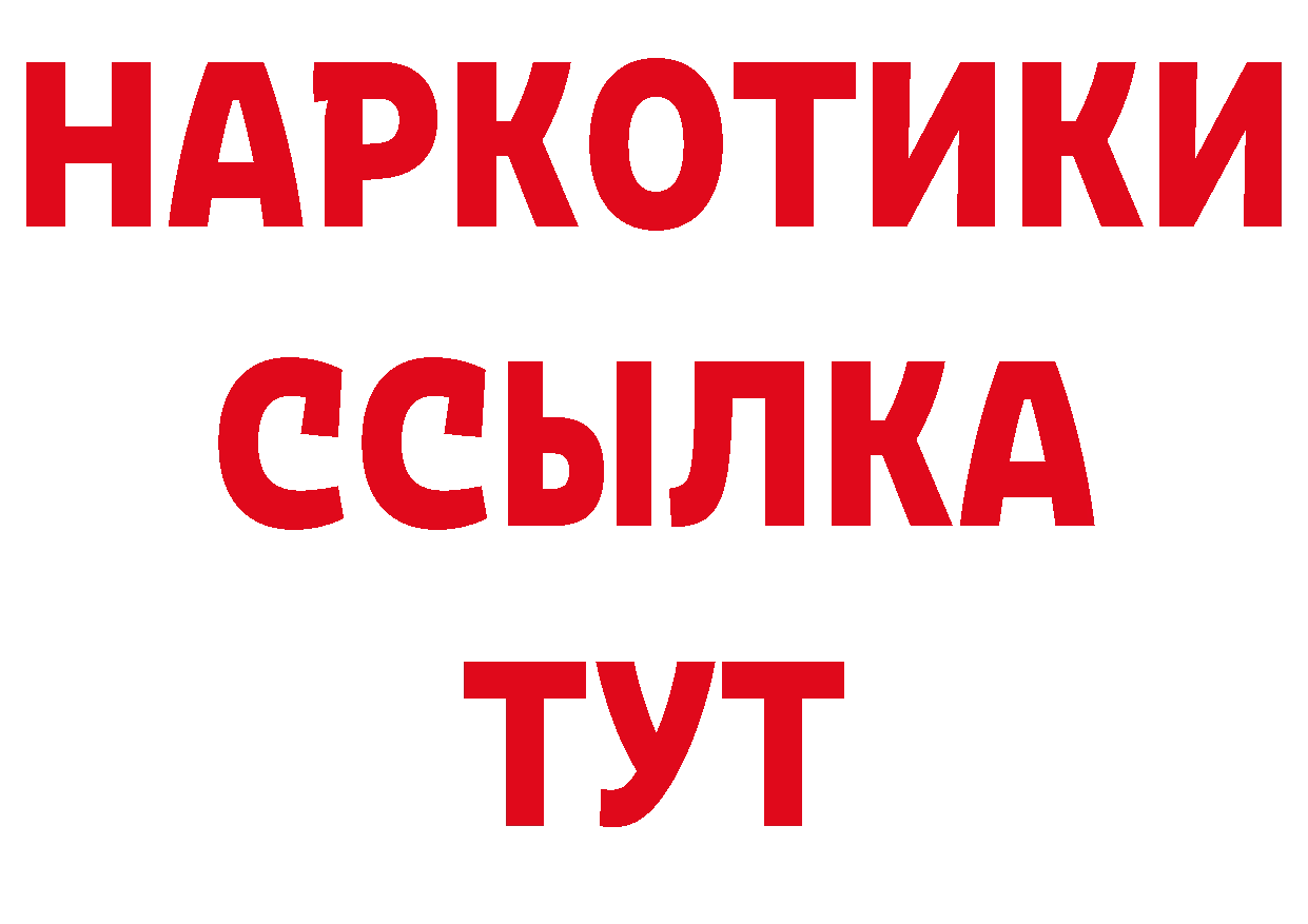 БУТИРАТ GHB рабочий сайт даркнет ОМГ ОМГ Новоалтайск